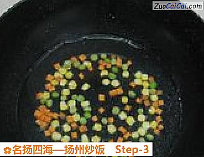 扬州炒饭做法第三步骤