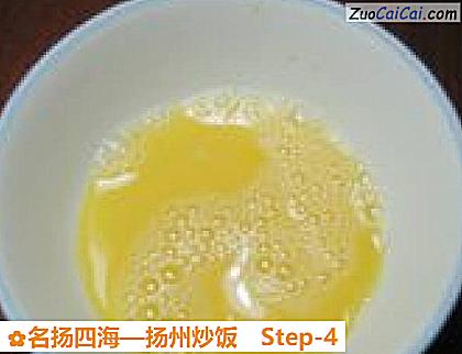 扬州炒饭做法第四步骤