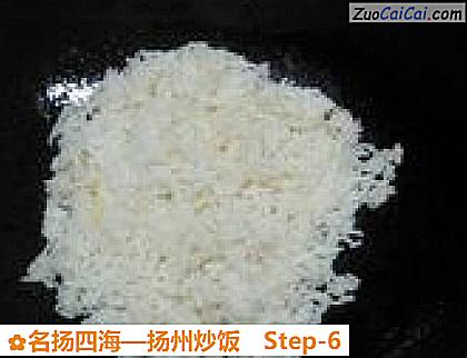 扬州炒饭做法第六步骤