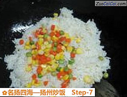 扬州炒饭做法第七步骤