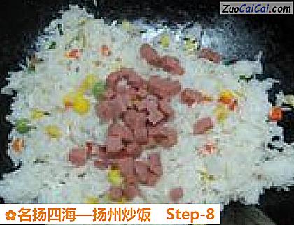 扬州炒饭做法第八步骤