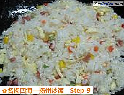 扬州炒饭做法第九步骤