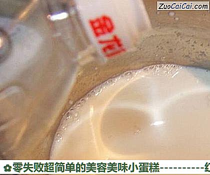 红枣麦芬蛋糕做法第二步骤