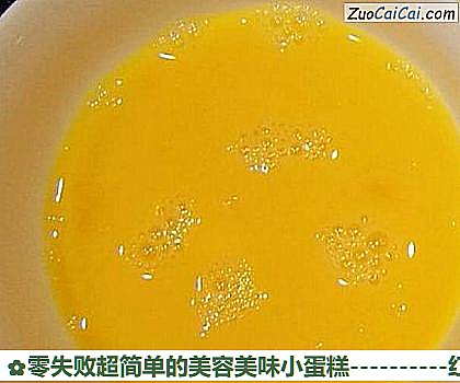 红枣麦芬蛋糕做法第三步骤