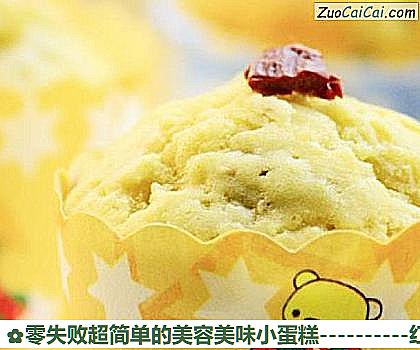 红枣麦芬蛋糕做法第九步骤