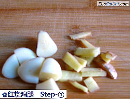 红烧鸡腿做法第一步骤