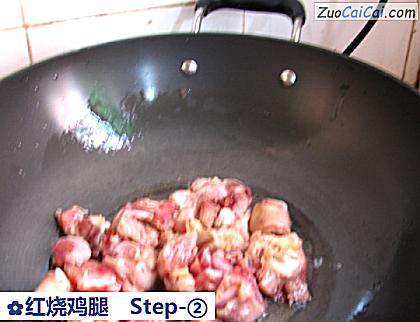 红烧鸡腿做法第二步骤