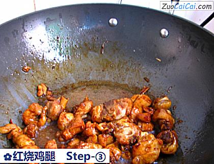 红烧鸡腿做法第三步骤