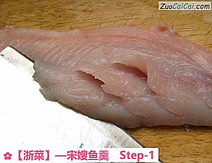 宋嫂鱼羹做法第一步骤