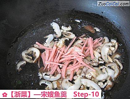 宋嫂鱼羹做法第十步骤