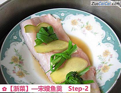 宋嫂鱼羹做法第二步骤