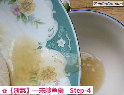 宋嫂鱼羹做法第四步骤
