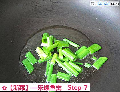 宋嫂鱼羹做法第七步骤