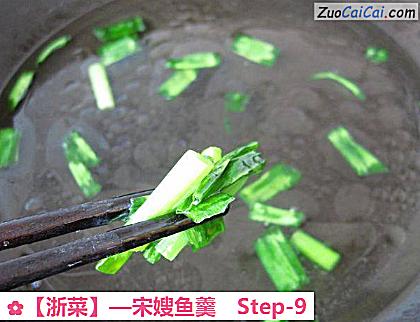 宋嫂鱼羹做法第九步骤