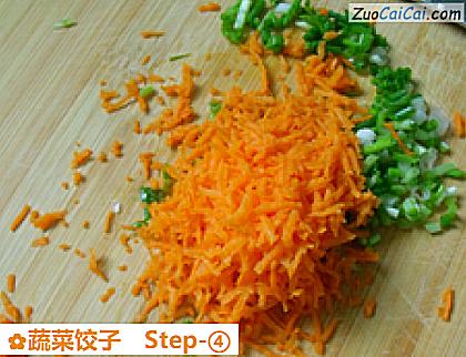 蔬菜饺子做法第四步骤