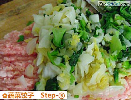 蔬菜饺子做法第五步骤