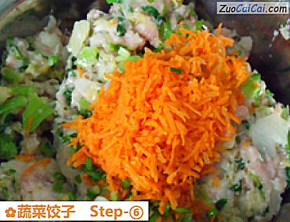 蔬菜饺子做法第六步骤