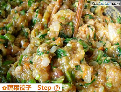 蔬菜饺子做法第七步骤