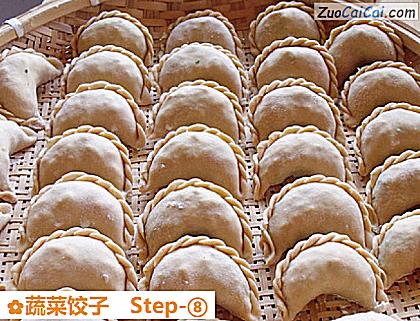 蔬菜饺子做法第八步骤