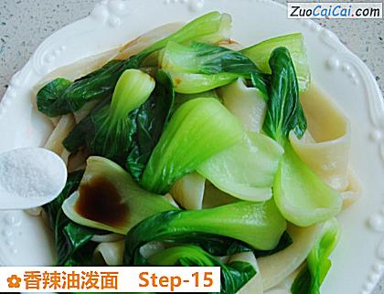 香辣油泼面做法第十五步骤