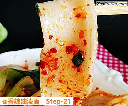 香辣油泼面做法第二十一步骤