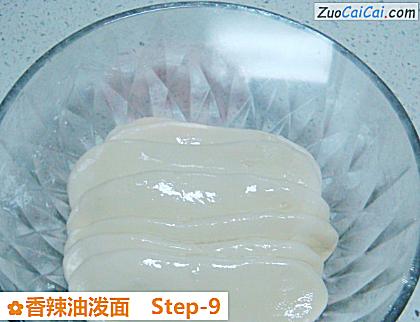 香辣油泼面做法第九步骤