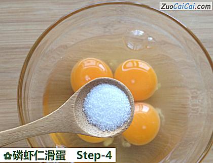 磷虾仁滑蛋做法第四步骤