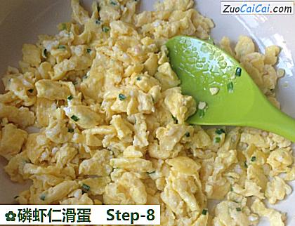磷虾仁滑蛋做法第八步骤