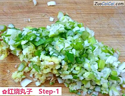 红烧丸子做法第一步骤