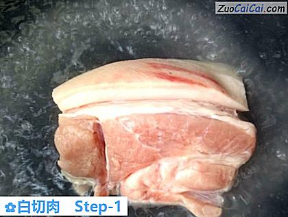 白切肉做法第一步骤