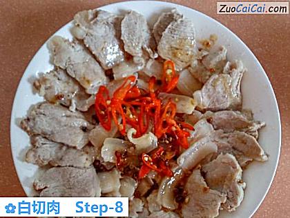白切肉做法第八步骤