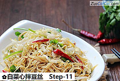 白菜心拌豆丝做法第十一步骤