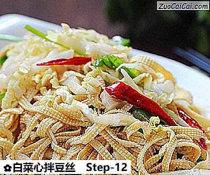 白菜心拌豆丝做法第十二步骤