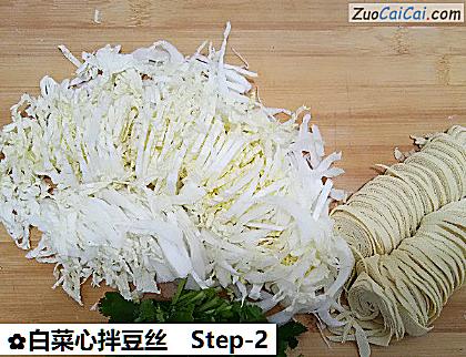 白菜心拌豆丝做法第二步骤