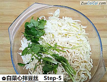 白菜心拌豆丝做法第五步骤