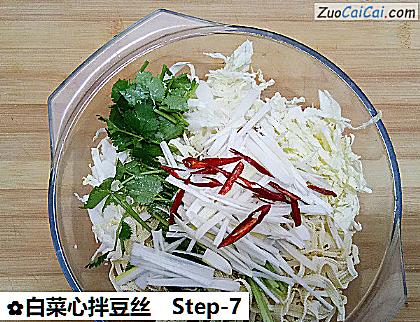 白菜心拌豆丝做法第七步骤