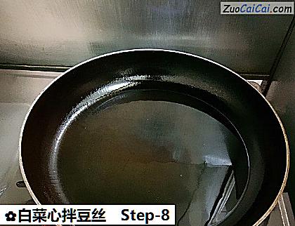 白菜心拌豆丝做法第八步骤