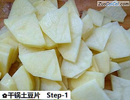 干锅土豆片做法第一步骤