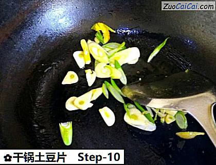 干锅土豆片做法第十步骤