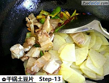 干锅土豆片做法第十三步骤