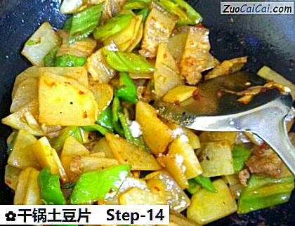 干锅土豆片做法第十四步骤