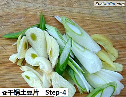 干锅土豆片做法第四步骤