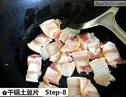 干锅土豆片做法第八步骤