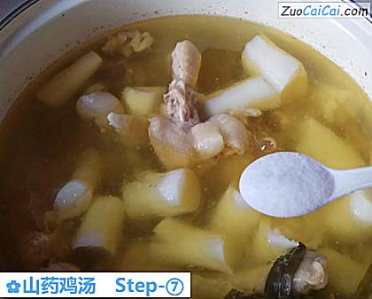 山药鸡汤做法第七步骤