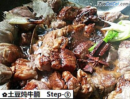 土豆炖牛腩做法第三步骤