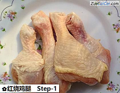 红烧鸡腿做法第一步骤