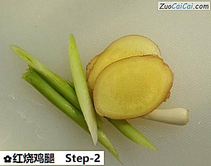 红烧鸡腿做法第二步骤
