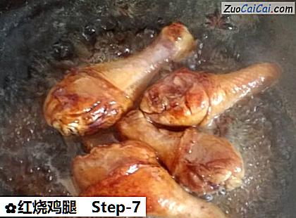 红烧鸡腿做法第七步骤