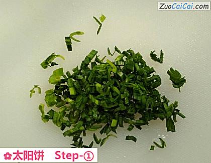 太阳饼做法第一步骤