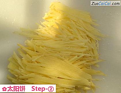 太阳饼做法第二步骤